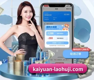 开元体育世界杯 APP