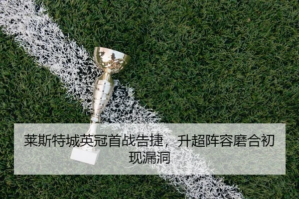 lai-si-te-cheng-ying-guan-shou-zhan-gao-jie-sheng-chao-zhen-rong-mo-he-chu-xian-lou-dong-2-538.jpg